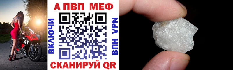 A-PVP Crystall  Грязовец 