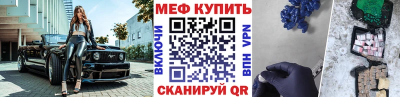 МЕФ VHQ  наркошоп  Грязовец 