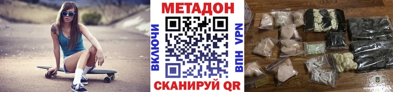 купить наркоту  mega маркетплейс  МЕТАДОН VHQ  маркетплейс телеграм  Грязовец 