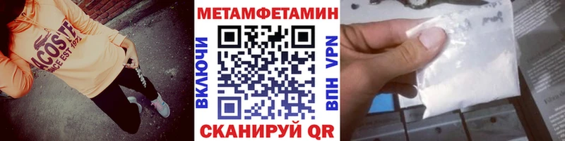 МЕТАМФЕТАМИН мет  маркетплейс как зайти  Грязовец 