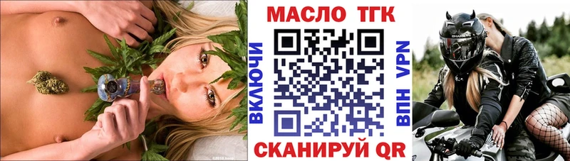 ТГК жижа  Грязовец 